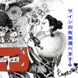 画像2: ペン画カレンダー『巳年』2025 (数量限定)