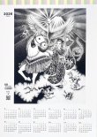 画像1: ペン画カレンダー『午年』2026 (数量限定)