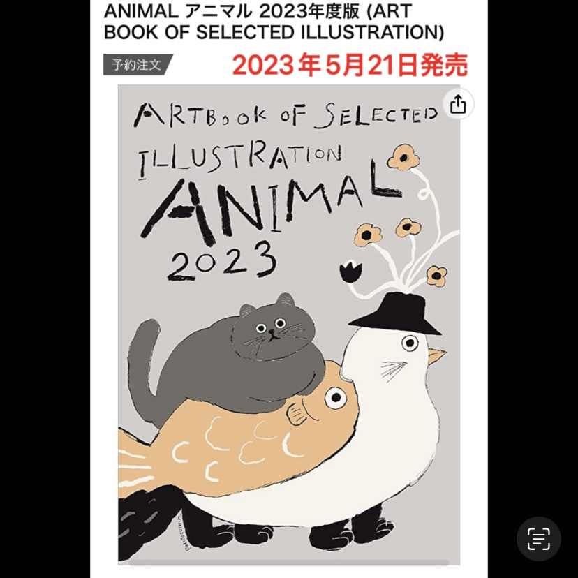 画像: 【掲載】本『ANIMAL アニマル 2023年度版』へ掲載。予約受付はじまりました。