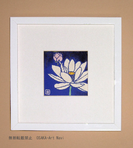 画像: 【切り絵】 『 Lotus 2 』  