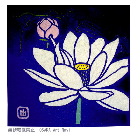 画像1: 【切り絵】 『 Lotus 2 』  